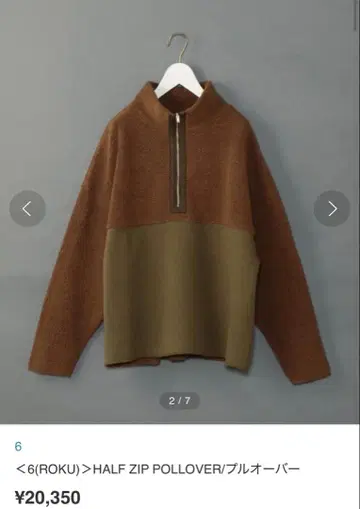 유나이티드 애로우즈/roku/6/하프 지퍼 플리스 자켓