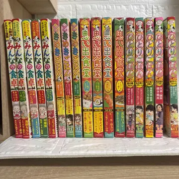 최신호 모두의 식탁 추억 식당 혼밥 두근밥 17권 세트