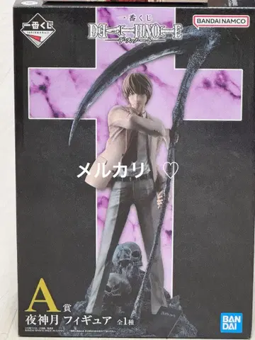 데스노트 제일복권 A상 피규어 야가미 라이토