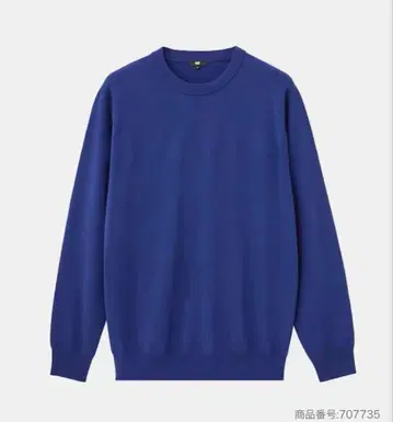 플라스테 PLST 엑스트라 파인 메리노 울 블렌드 크루넥 스웨터