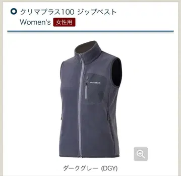 mont-bell 크리마플러스 100 지퍼 베스트 여성용