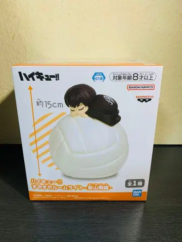 [미개봉 새상품] 하이큐! 수야수야 룸 라이트 - 카게야마 토비오 -