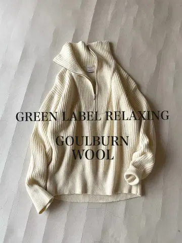 그린 라벨 릴랙싱 골번 울 100% 하프 지퍼 니트