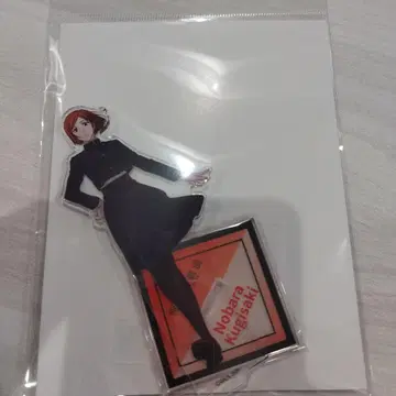 주술회전 전시회 아크릴 스탠드 쿠기사키 노바라