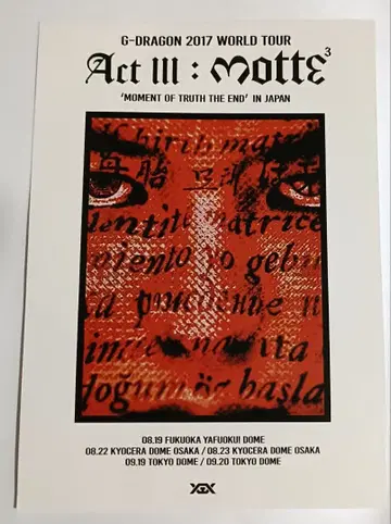 G-DRAGON 2017 월드 투어 엽서