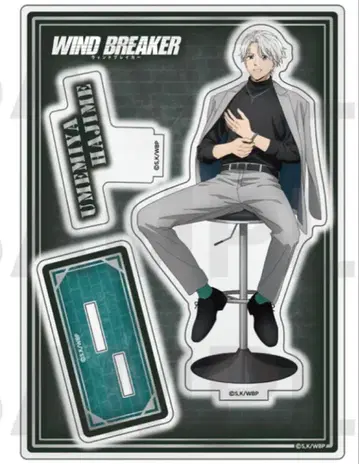 윈브레 우메미야