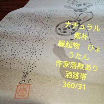 4677 행운의 물건 박 바가지 내추럴 생성 소박 세련된 오비