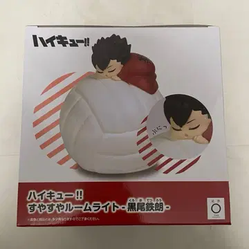 하이큐!! 스야스야 룸 라이트 쿠로오 테츠로