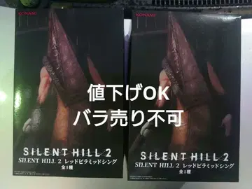 사일런트 힐 2 레드 피라미드 싱 x 2 세트