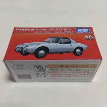 토미카 프리미엄 도요타 스포츠 800 46