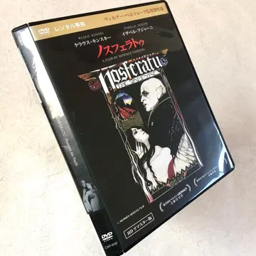 노스페라투 HD 마스터판 DVD 렌탈용