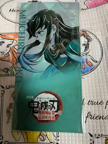 귀멸 티켓 파일 무이치로