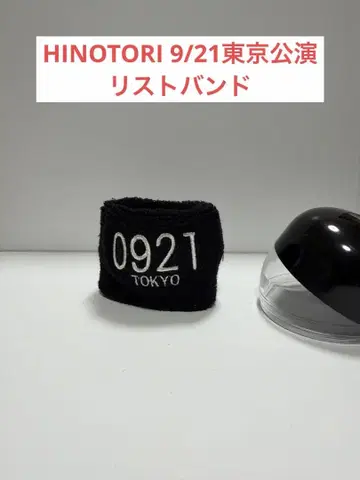 B'z 리스트 밴드 9/21 도쿄