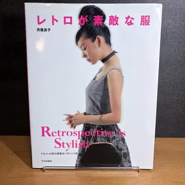 레트로가 멋진 의류