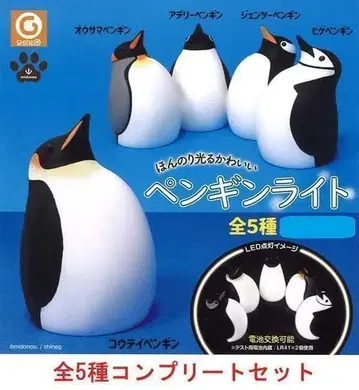 은은하게 빛나는 귀여운 펭귄 라이트 5종 컴플리트 세트 캡슐 포함