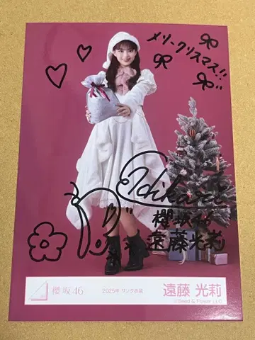 사쿠라자카46 브로마이드 엔도 히카리 친필 사인