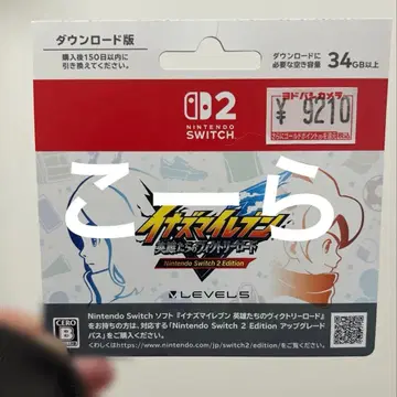 이나즈마 일레븐 Nintendo Switch 2 Edition