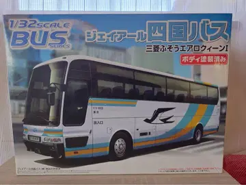 레어! 1/32 JR 시코쿠 버스 에어로 퀸 I 미개봉 새상품 미조립