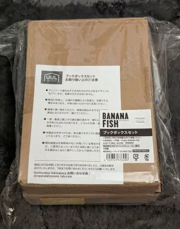 BANANA FISH 바나나 피쉬 북 박스 세트