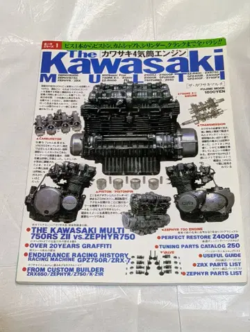 가와사키 4기통 엔진 전부 해체 시리즈