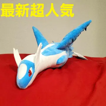 최신 초인기! 모후굿토 봉제 인형 라티오스