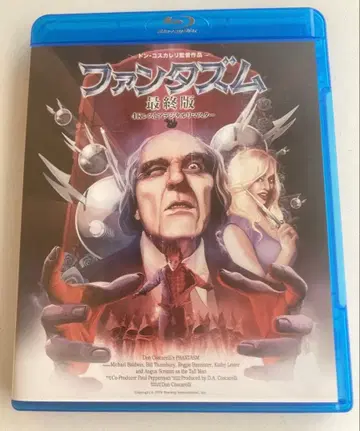 판타즘 BD 단종 구하기 어려움 호러