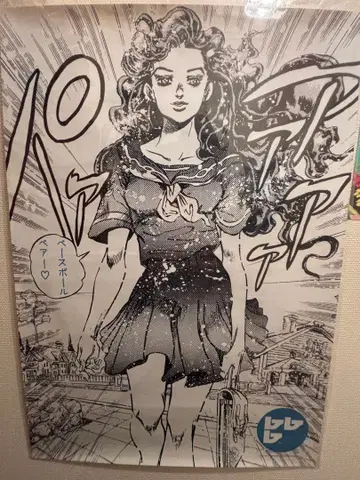 죠죠 야마기시 유카코 B2 포스터 베이스볼 베어