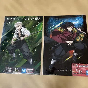 귀멸의 칼날 제일복권 시나즈가와 사네미, 토미오카 기유 포스터