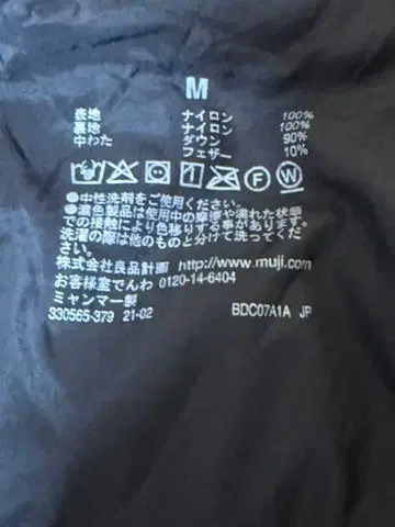 MUJI M 사이즈 다운 자켓 포켓터블 수납