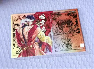 종말의 발키리 중국 공식 굿즈 특전 카드 시황제