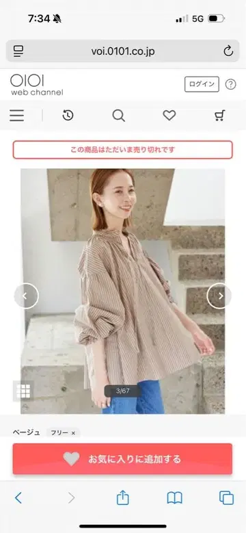 새상품급 SLOBE IENA/슬로브 이에나 프릴 칼라 개더 블라우스