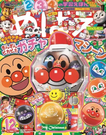 [ 귀중 마지막 1점 ] 호빵맨 반짝반짝 가챠 머신 메바에 12월호