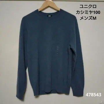 유니클로 캐시미어 100 남성용 M 2025년 모델