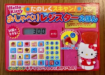 헬로키티 말하는 계산대 그림책