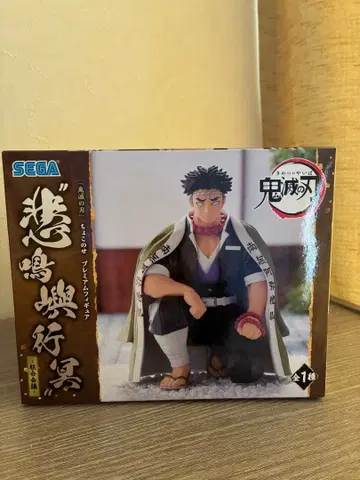 귀멸의 칼날 프리미엄 쵸코노세 피규어 주합회의 히메지마 교메이