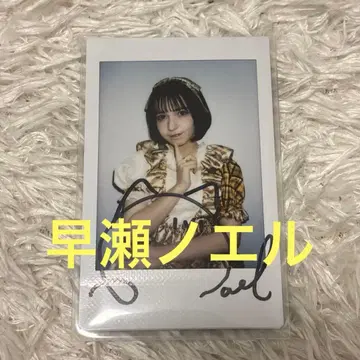 FRUITSZIPPER 하야세 노엘 사인 포함 솔로 폴라로이드