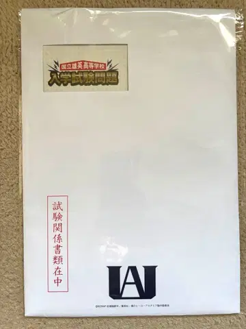 히로아카 입학 시험 문제