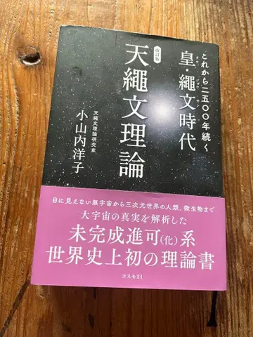 천직문 이론 오야마우치 요코 저