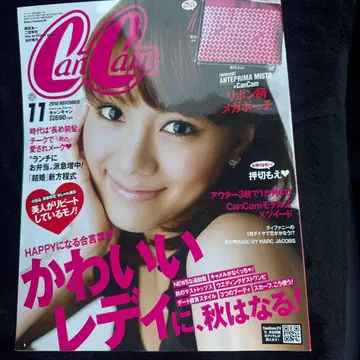 CanCam 2010년 11월호 레어 구하기 어려움