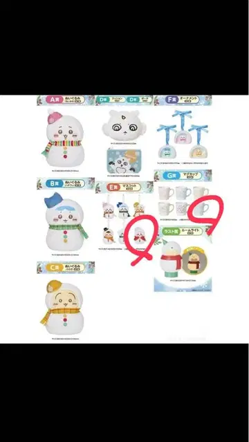 에니마이 복권 치이카와 (먼작귀) 2025 옛날 책방 전 2종 컴플리트