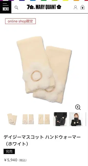 마리콴트 데이지 마스코트 핸드 워머