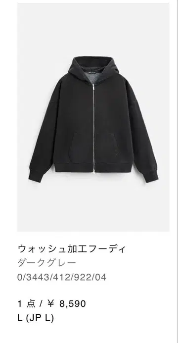 zara 워시 가공 후디 다크 그레이 L 시착만 한 상품