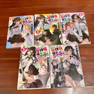 길드 접수원이지만, 야근은 싫어서 보스를 솔로 토벌하려고 합니다 1-5권