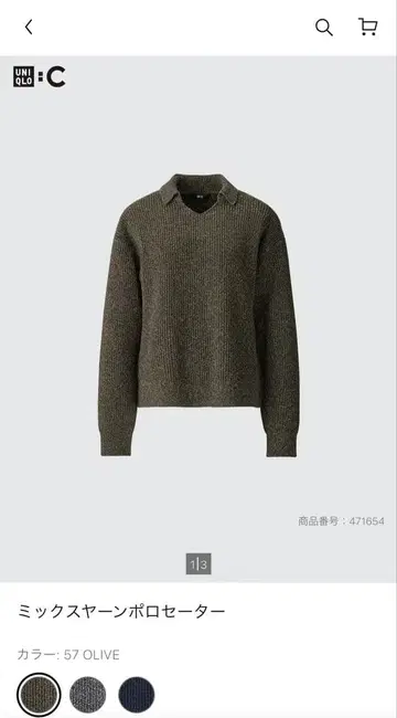 UNIQLO c 믹스얀 폴로 스웨터 OLIVE