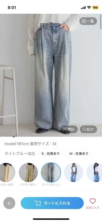 컬러 턱 와이드 데님 팬츠