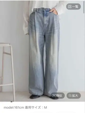 컬러 턱 와이드 데님 팬츠