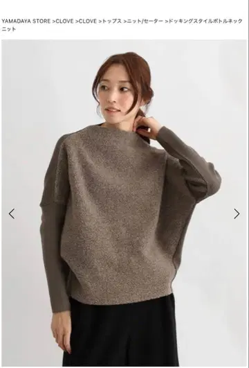 도킹 스타일 니트 보틀넥 / CLOVE