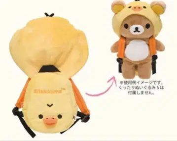리락쿠마 옷 갈아입히기 백팩 봉제 인형 후드 키이로이토리 초레어 단종