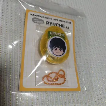 나니와단시 BON BON VOYAGE 보이스 키링 오오니시 류세이