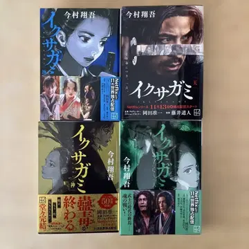 이카사가미 4권 세트